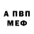 Метамфетамин винт Techno CatBY