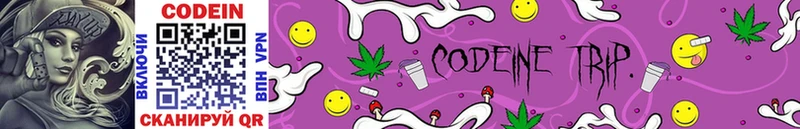 где продают наркотики  Старый Оскол  Codein Purple Drank 