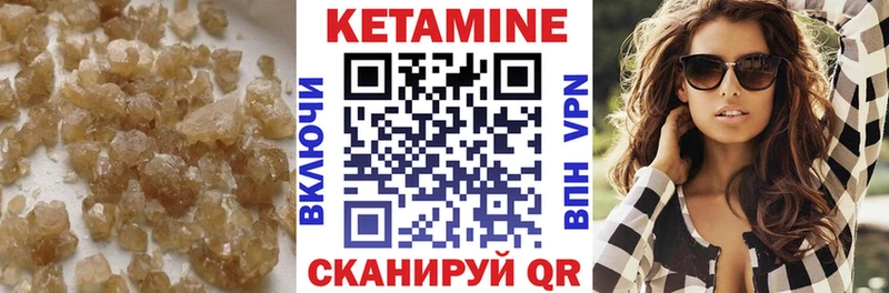 КЕТАМИН VHQ Старый Оскол