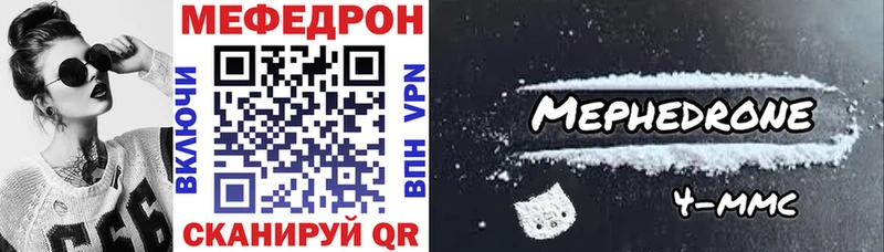 МЕФ мяу мяу  Старый Оскол 