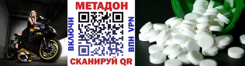 МЕТАДОН VHQ Старый Оскол