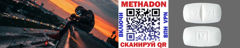 Метадон мёд Старый Оскол